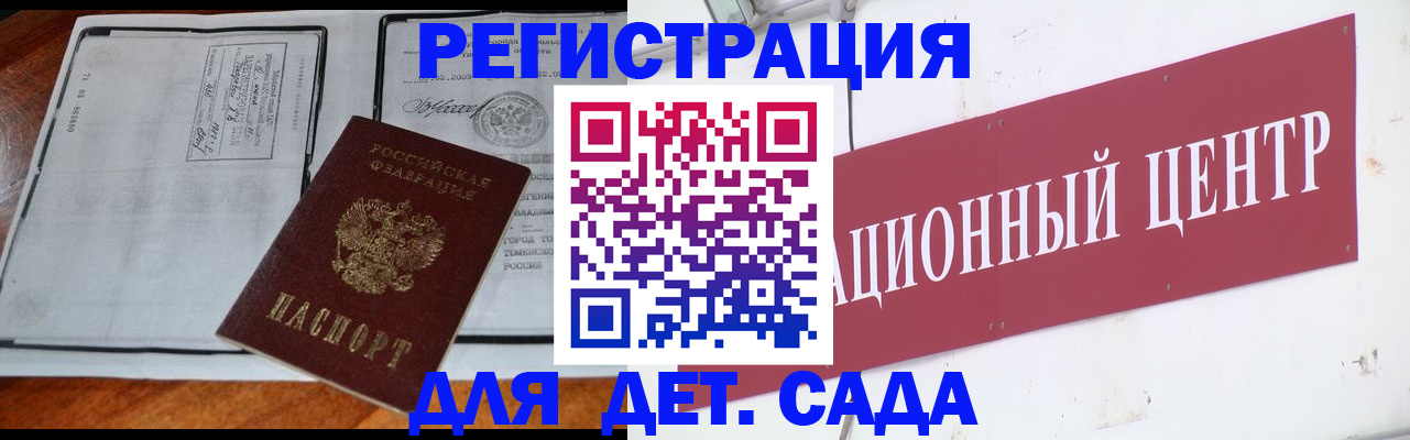 временная регистрация в Старом Осколе