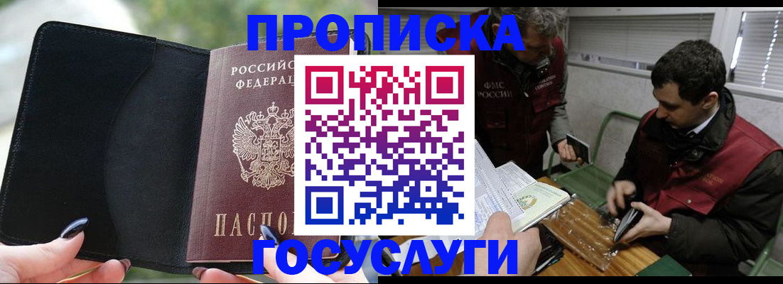 временная регистрация в квартире в Старом Осколе