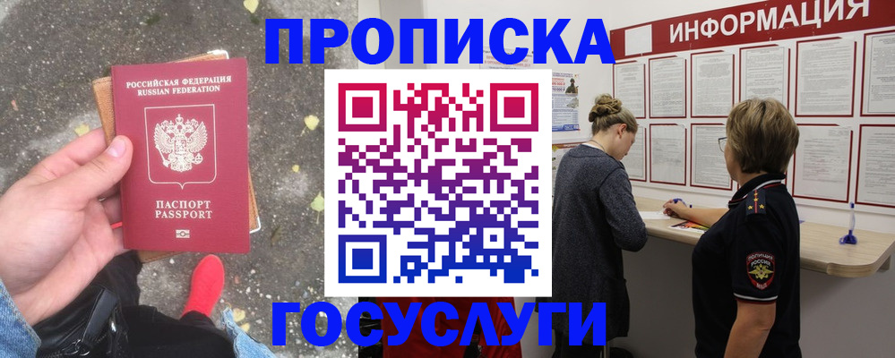 временная регистрация надежно в Старом Осколе