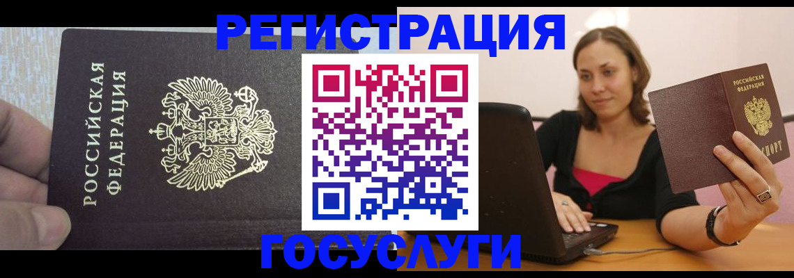 прописка от собственника в Старом Осколе