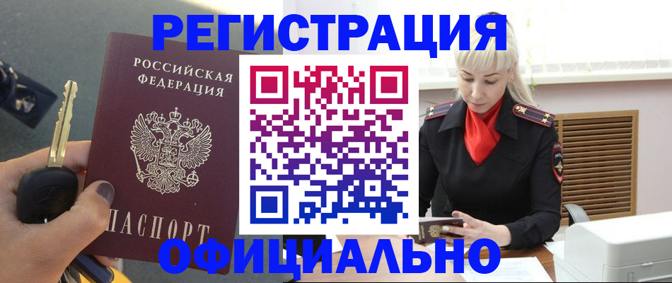 временная регистрация недорого в Старом Осколе