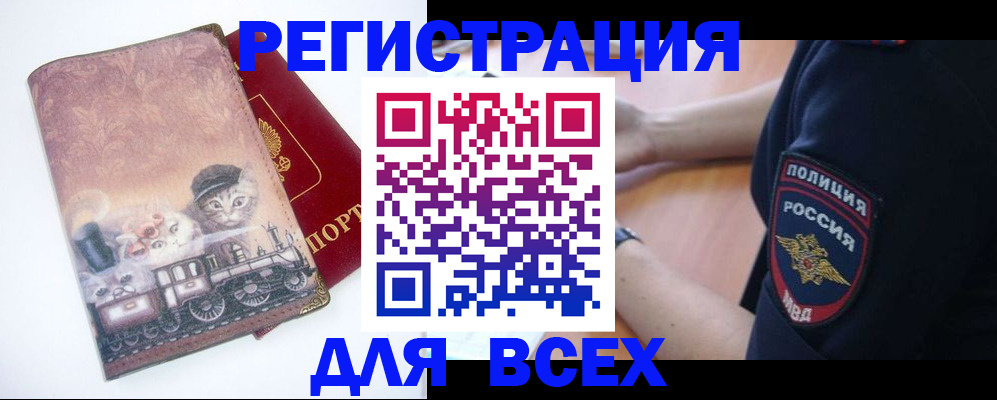 временная регистрация в квартире в Старом Осколе